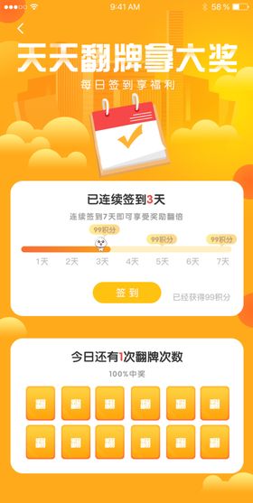 地产利好消息手机对话框弹窗海报