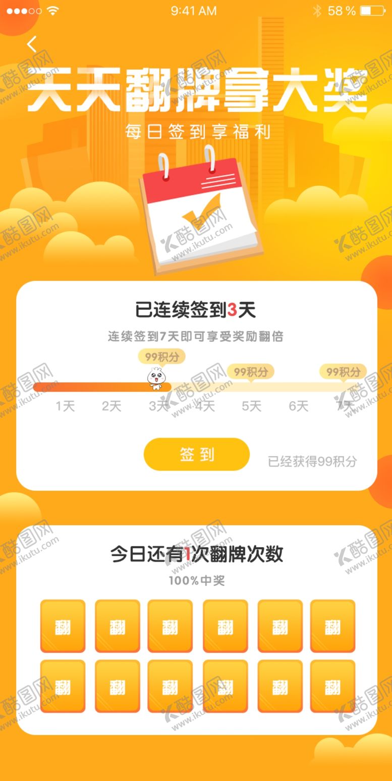 编号：96065707061717064140【酷图网】源文件下载-手机弹窗
