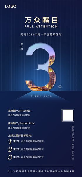 倒计时