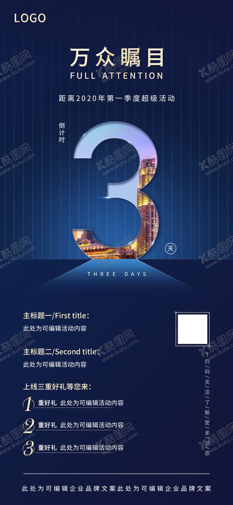 编号：87322807060637199553【酷图网】源文件下载-倒计时