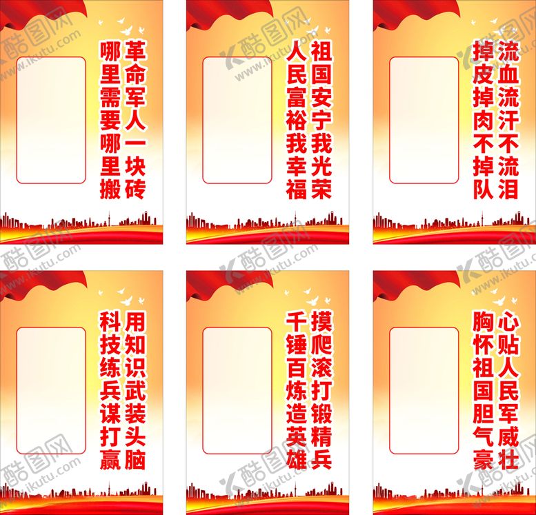 编号：56027802040740059228【酷图网】源文件下载-科技练兵谋打赢