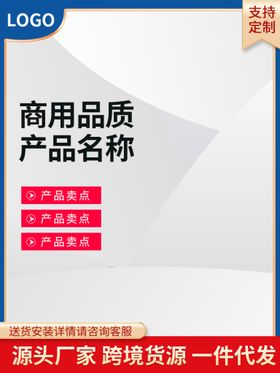 淘宝主图 psd 促销 促销标