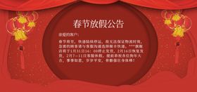 春节banner