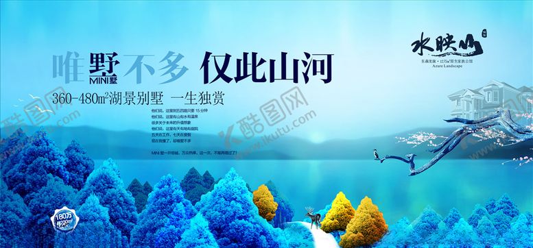 编号：23565510230108124566【酷图网】源文件下载-中式地产