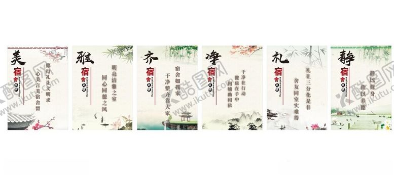 编号：79102102030914383798【酷图网】源文件下载-宿舍文化