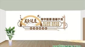 关爱健康文化墙
