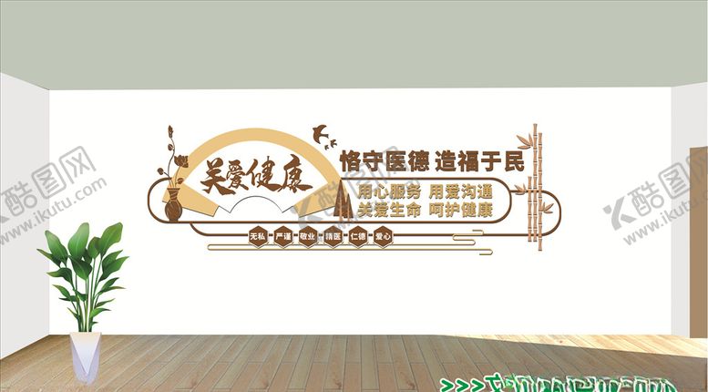 编号：44842506251215064427【酷图网】源文件下载-关爱健康文化墙