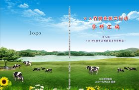 农业封面