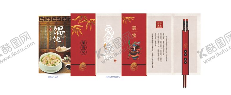 编号：49150005062115421878【酷图网】源文件下载-背景墙