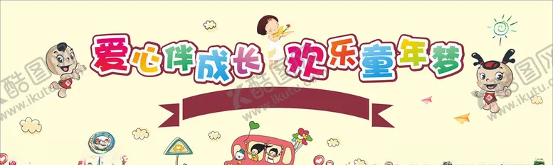 编号：76088309102039201681【酷图网】源文件下载-61儿背景