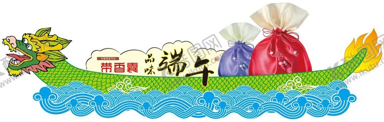 编号：37302311011011143476【酷图网】源文件下载-龙舟香包