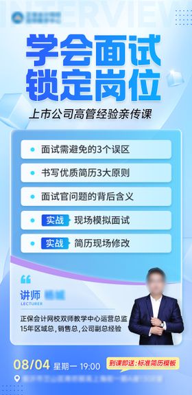 公开课海报