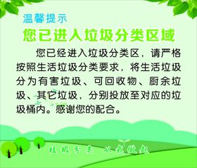 垃圾分类环保标语指南管理
