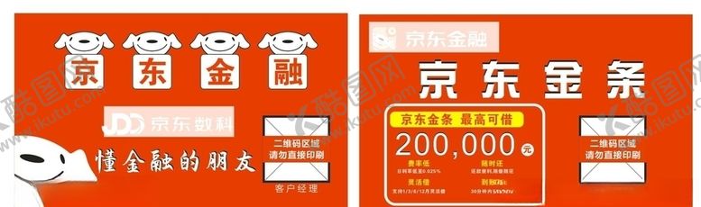 编号：37039209290525507071【酷图网】源文件下载-金融