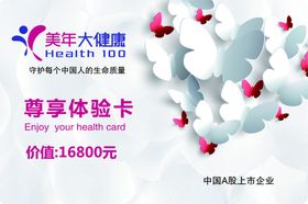 美年大健康