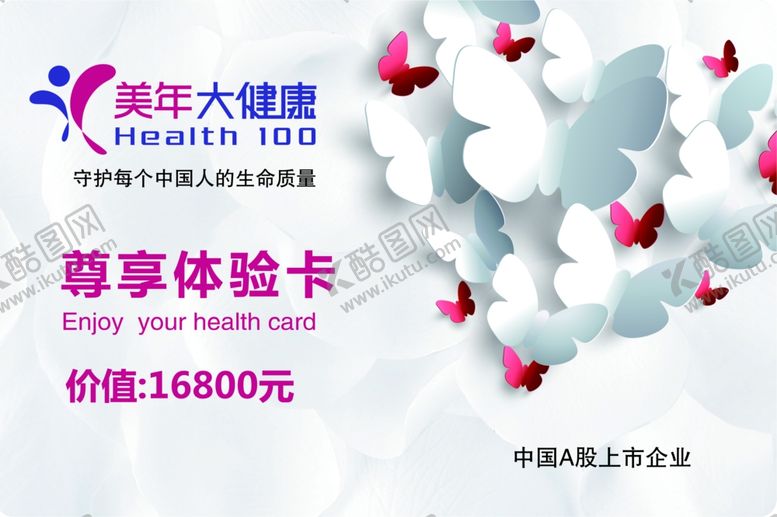 编号：70528405101318431382【酷图网】源文件下载-美年大健康