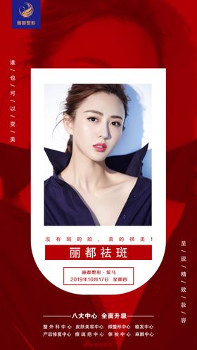 医美整形早安图