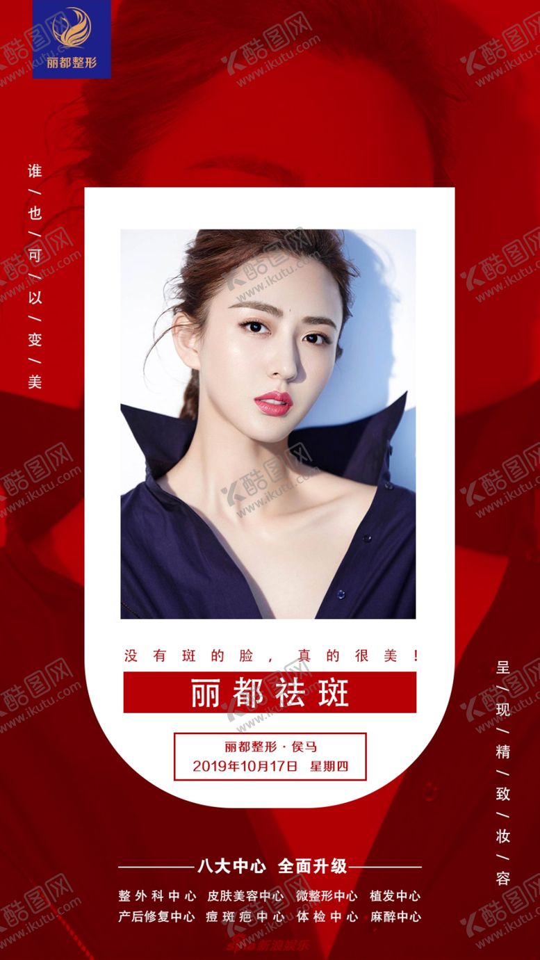 编号：95906210252217151646【酷图网】源文件下载-医美整形早安图