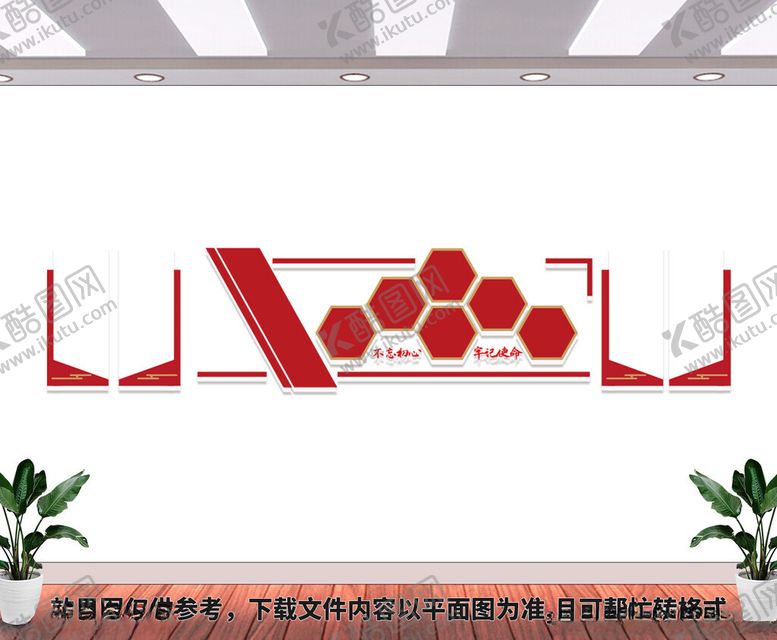 编号：26092602040831357457【酷图网】源文件下载-党建素材