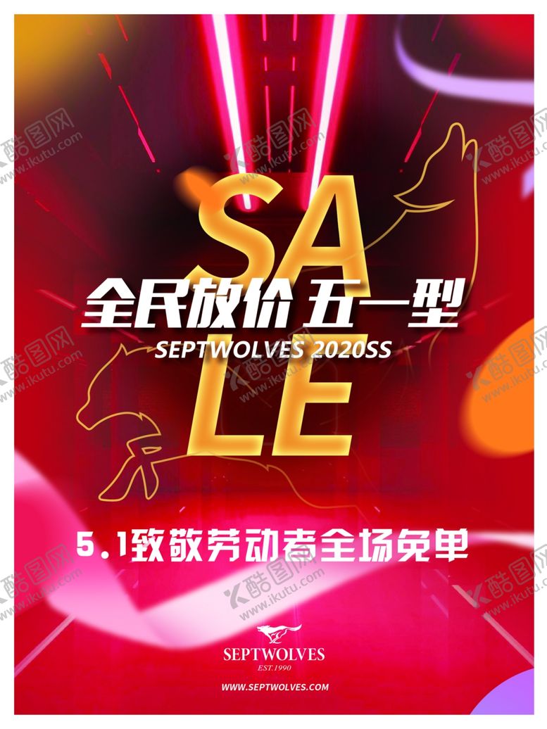 编号：81482909161220022168【酷图网】源文件下载-五一