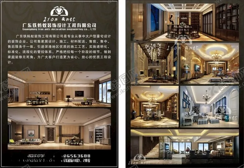 编号：66991102030009501716【酷图网】源文件下载-装饰工程宣传单
