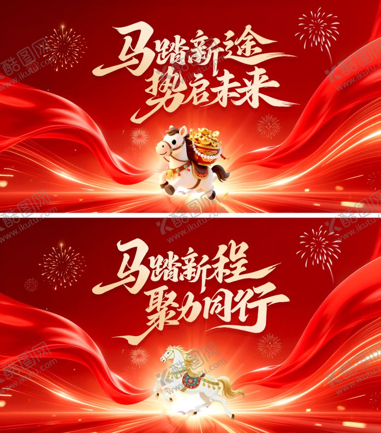 编号：33869101121703234111【酷图网】源文件下载-新年活动背景板