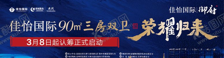 编号：64499607021245235084【酷图网】源文件下载-中式地产