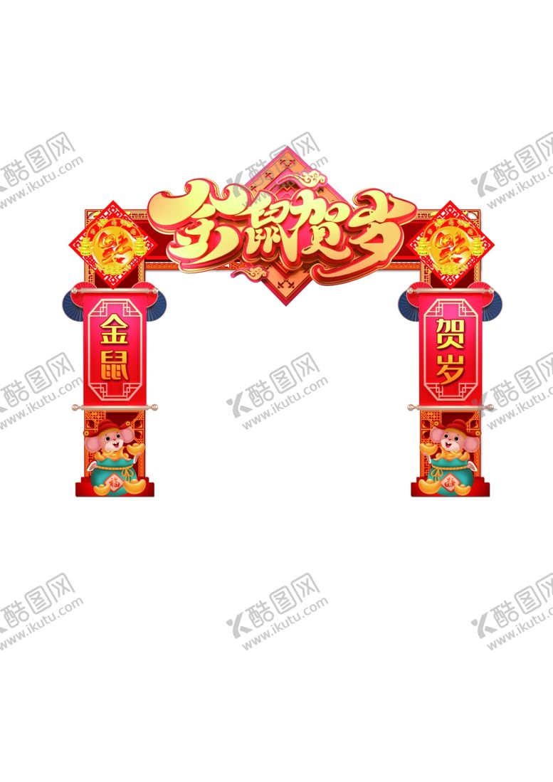 编号：91551309222134479818【酷图网】源文件下载-新年门头