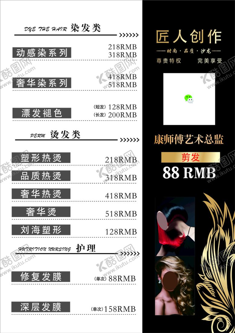 编号：82439010080537556914【酷图网】源文件下载-台签 