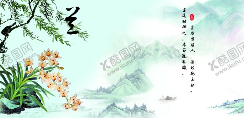 编号：54776005110508257166【酷图网】源文件下载-文雅系列兰