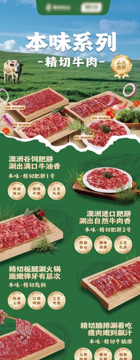 生鲜餐饮易拉宝展板