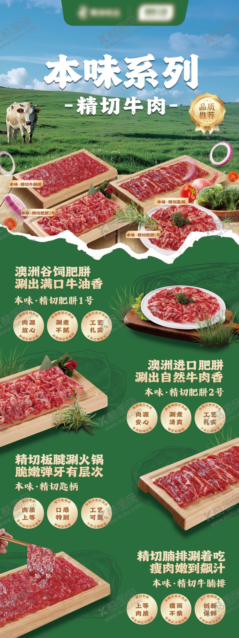 编号：67215906261718341615【酷图网】源文件下载-生鲜餐饮易拉宝展板