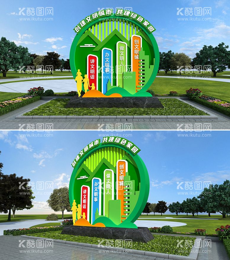 编号：78615909280650137126【酷图网】源文件下载-文明城市户外雕塑