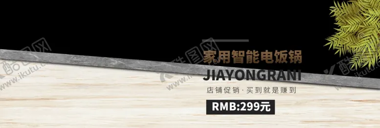 编号：21824105022357156191【酷图网】源文件下载-家电智能电饭锅