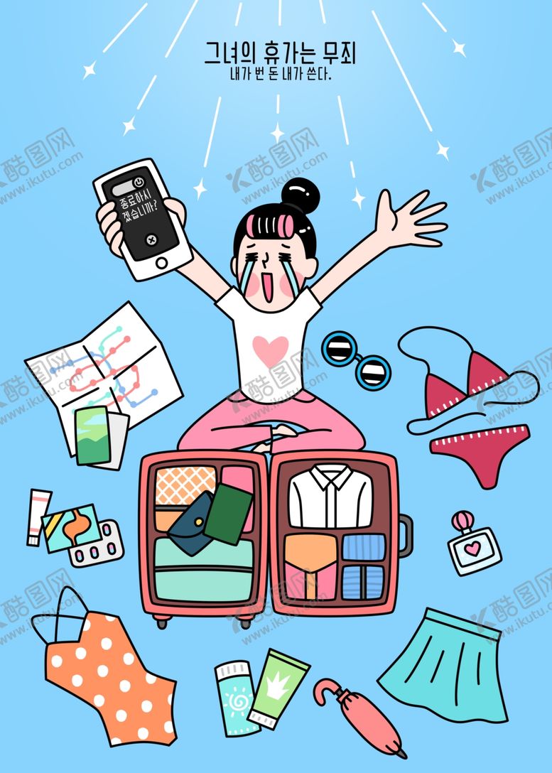 编号：32751510180338263316【酷图网】源文件下载-卡通女生生活插画