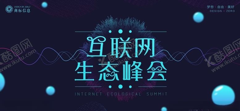 编号：79422010191613533577【酷图网】源文件下载-互联网展板