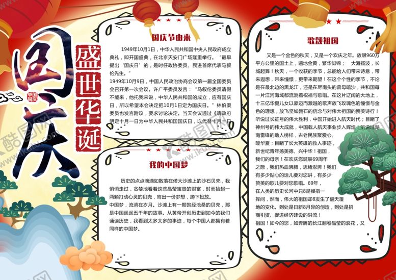 编号：41012609151108062460【酷图网】源文件下载-中秋节海报