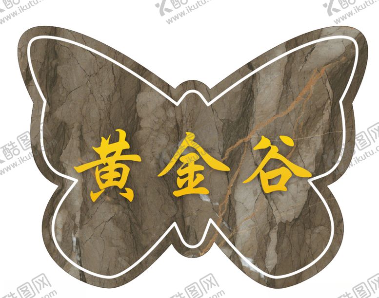 编号：45404906170137413034【酷图网】源文件下载-黄金谷花纹石板石刻石碑