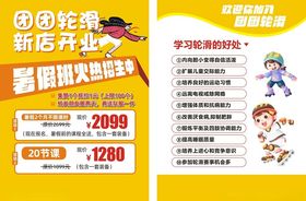 全国吃蛙新店开业优惠