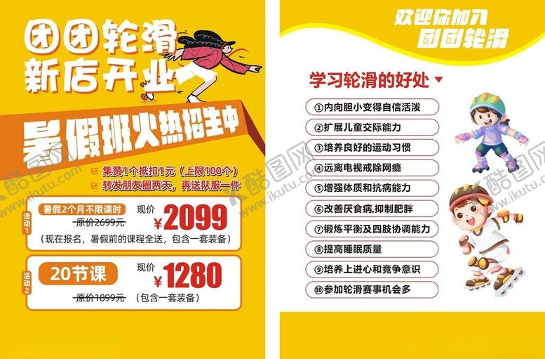 编号：60067010310036376534【酷图网】源文件下载-全国吃蛙新店开业优惠