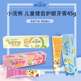 护肤品沐浴露牙膏海报渐变色小清新