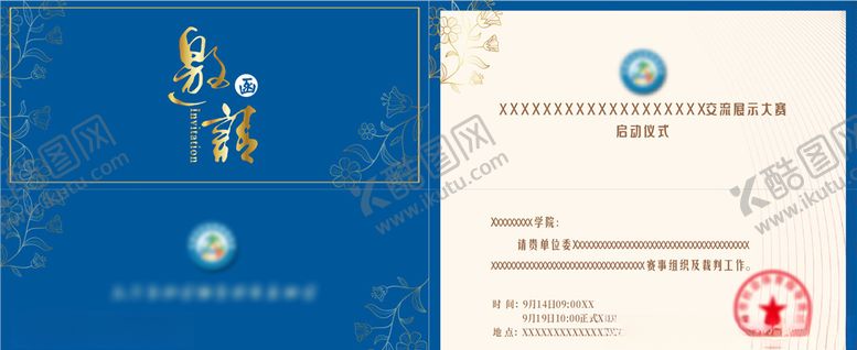 编号：57326205080902022810【酷图网】源文件下载-高端蓝色邀请函