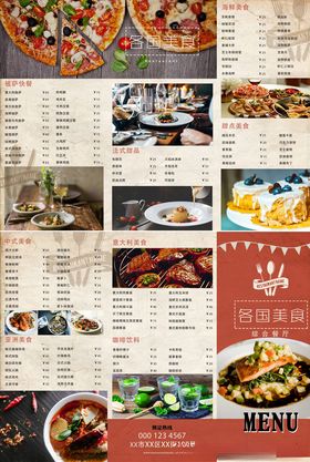 三折页模板