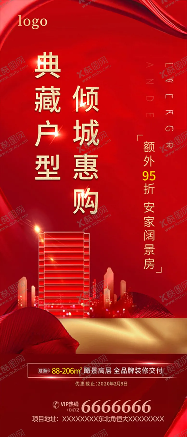 编号：94453009110142099708【酷图网】源文件下载-地产单图