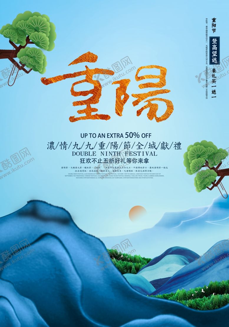 编号：71893510141438413828【酷图网】源文件下载-重阳节