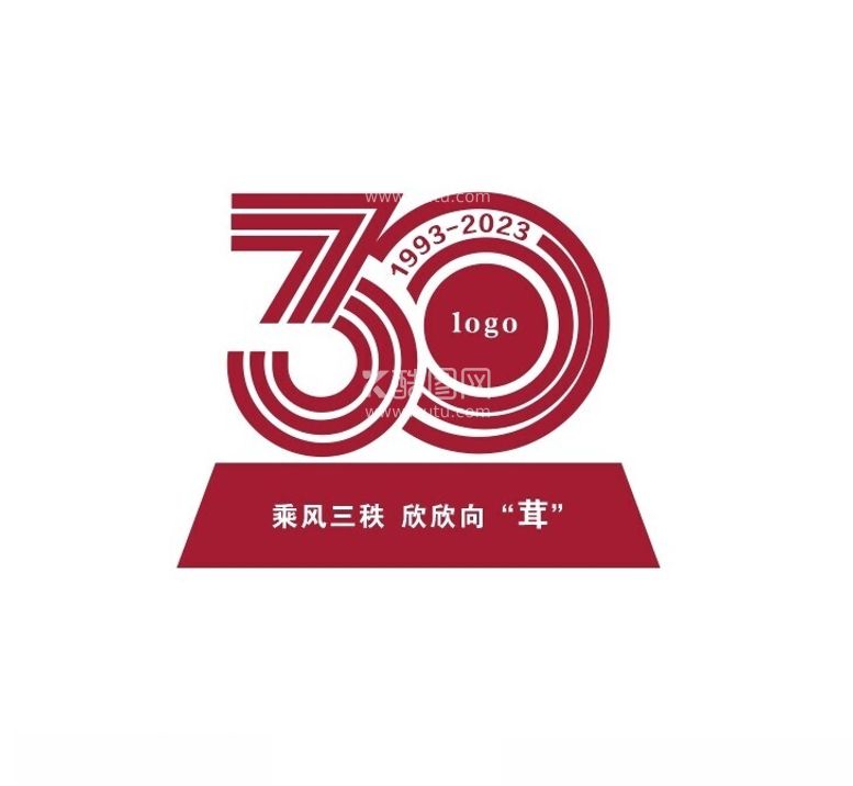 编号：33871512160238188901【酷图网】源文件下载-30周年校庆