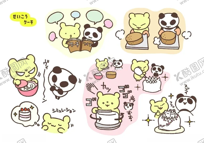 编号：98546906290040199646【酷图网】源文件下载-大熊猫表情