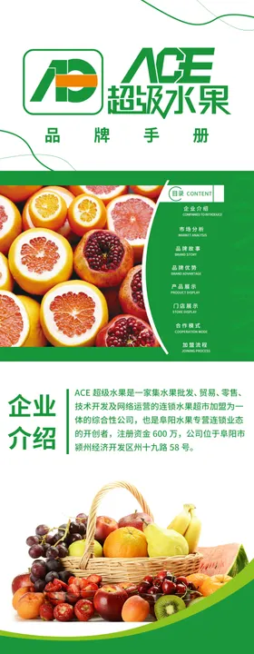 微信公众号品牌手册设计
