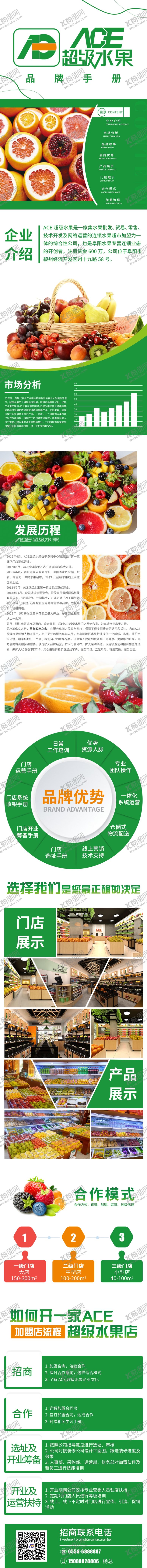 编号：49259705190311244846【酷图网】源文件下载-微信公众号品牌手册设计