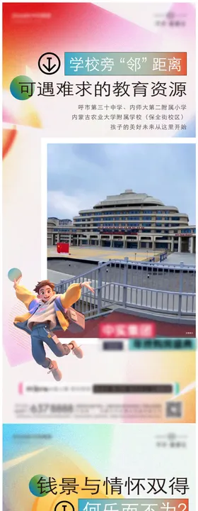 公寓系列海报